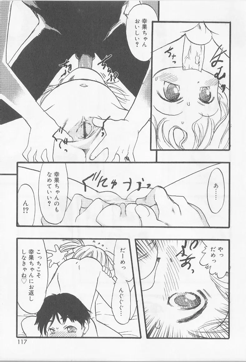 Angel Halo 2 Fhentai - Page 118