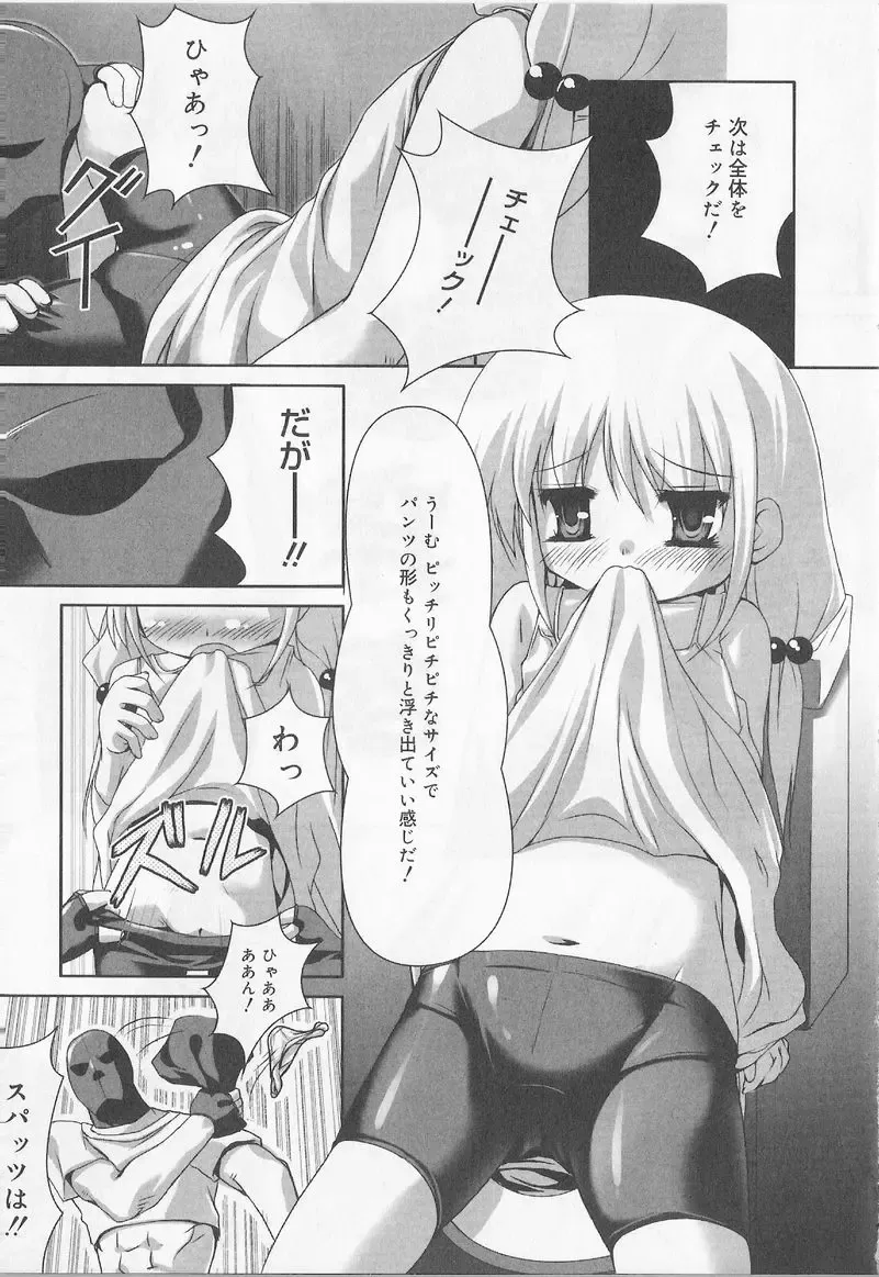 Angel Halo 2 Fhentai - Page 12