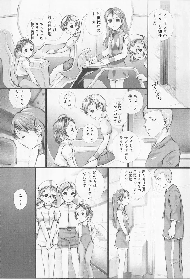 Angel Halo 2 Fhentai - Page 126