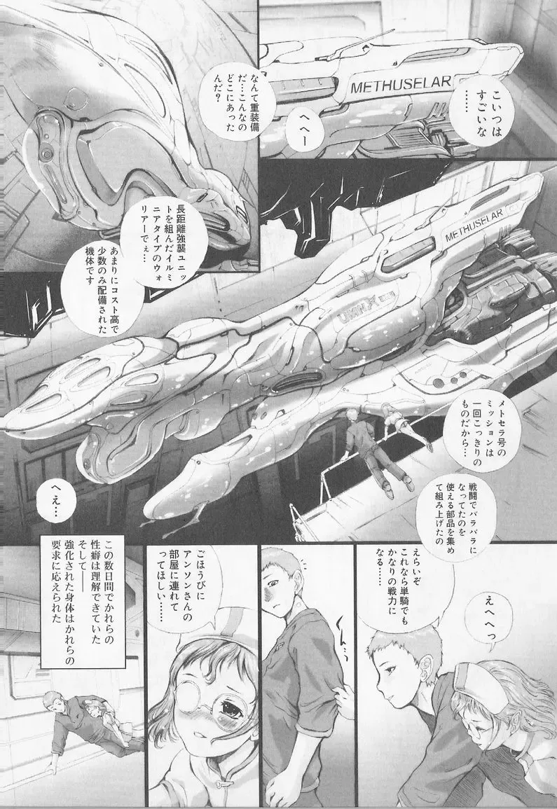 Angel Halo 2 Fhentai - Page 132