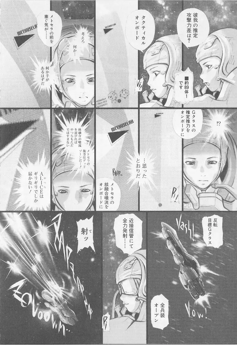 Angel Halo 2 Fhentai - Page 143