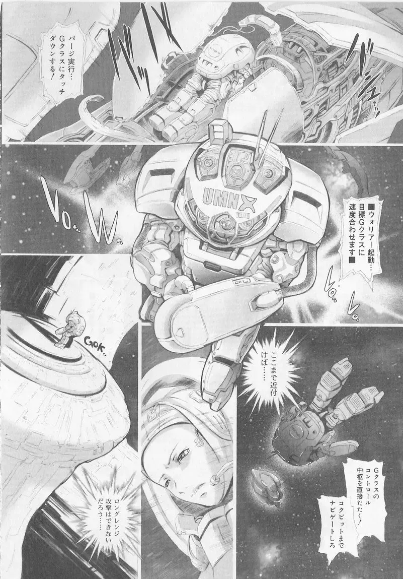 Angel Halo 2 Fhentai - Page 145