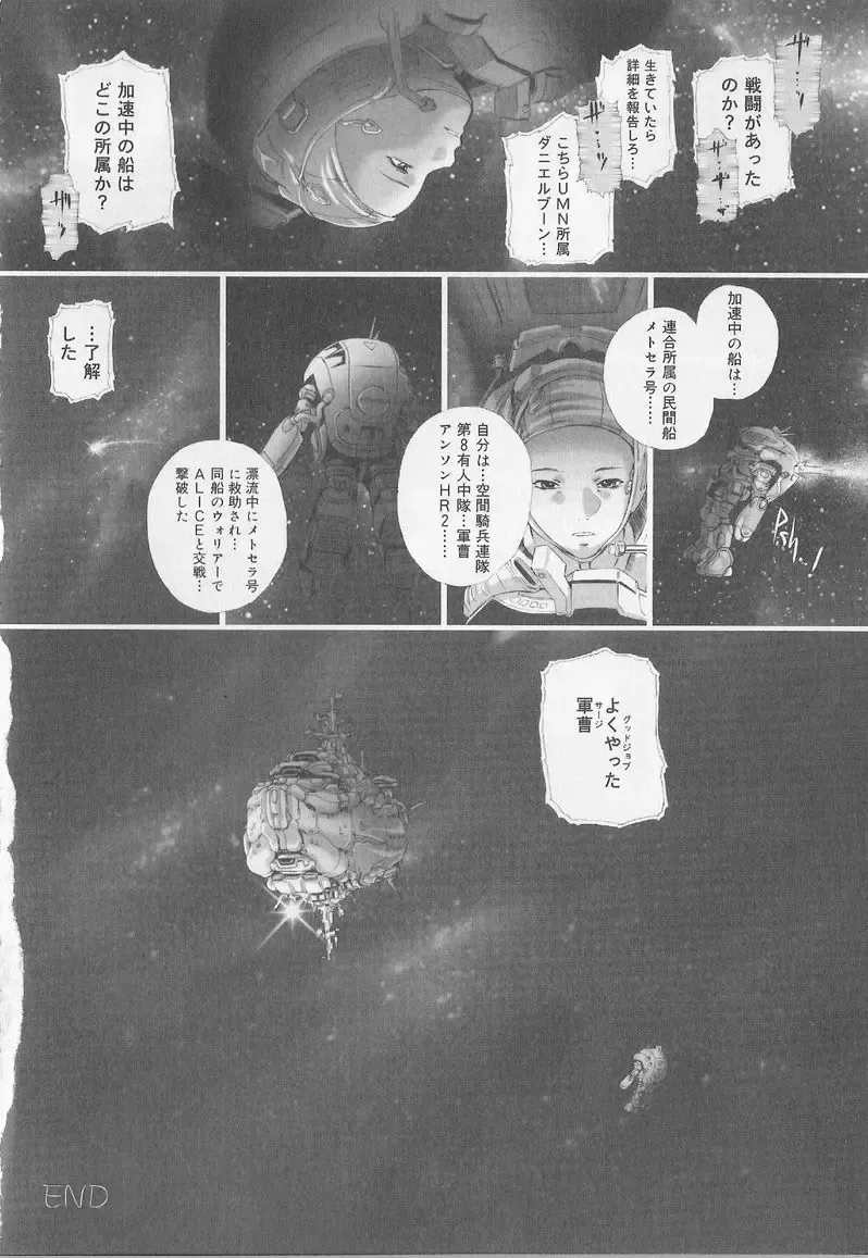 Angel Halo 2 Fhentai - Page 149