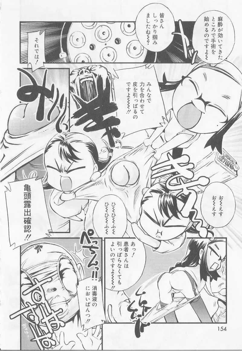 Angel Halo 2 Fhentai - Page 155