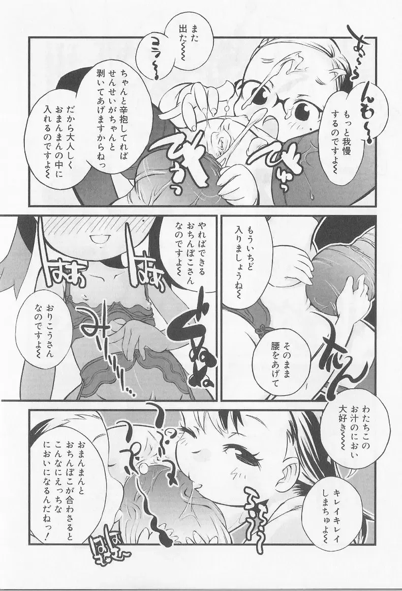 Angel Halo 2 Fhentai - Page 159