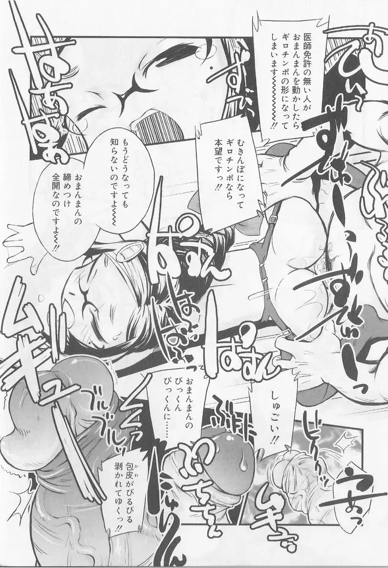 Angel Halo 2 Fhentai - Page 161