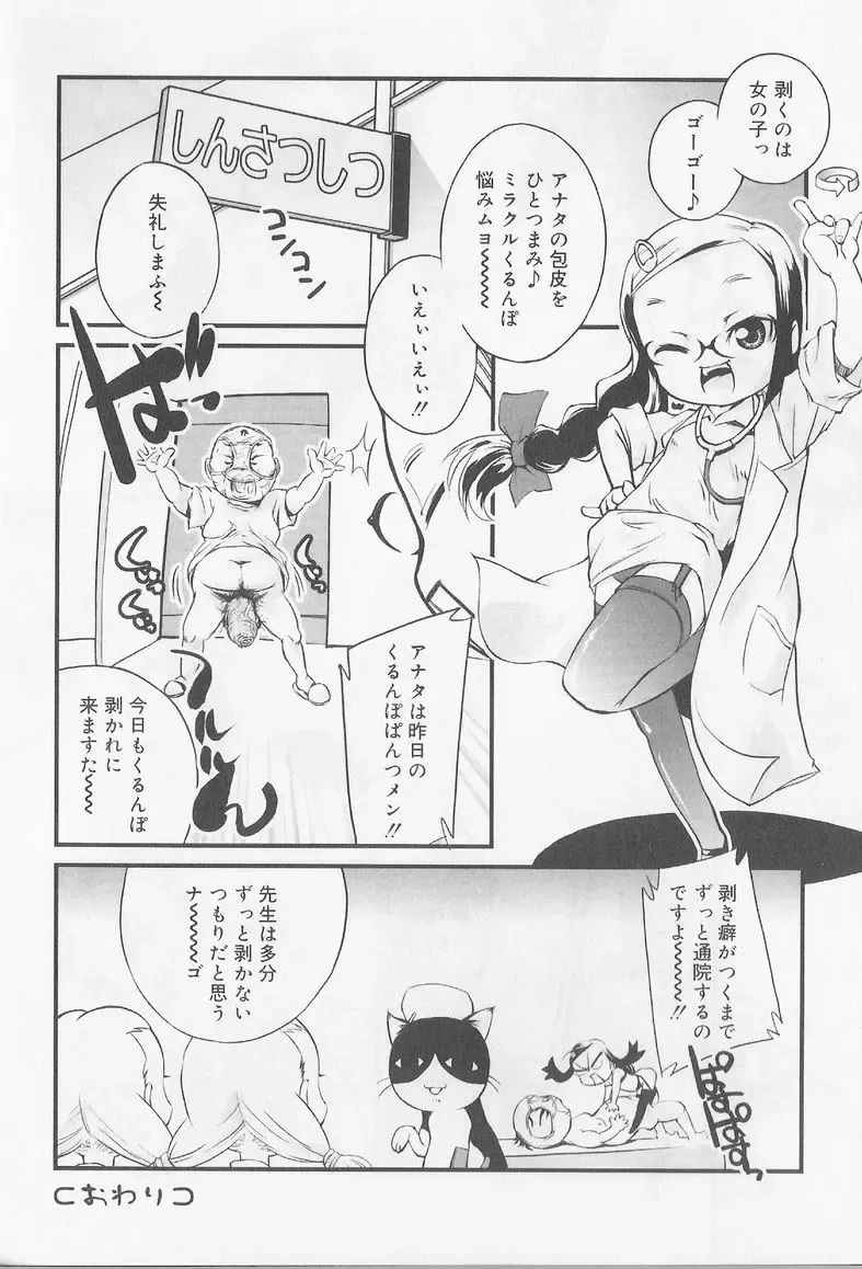 Angel Halo 2 Fhentai - Page 163