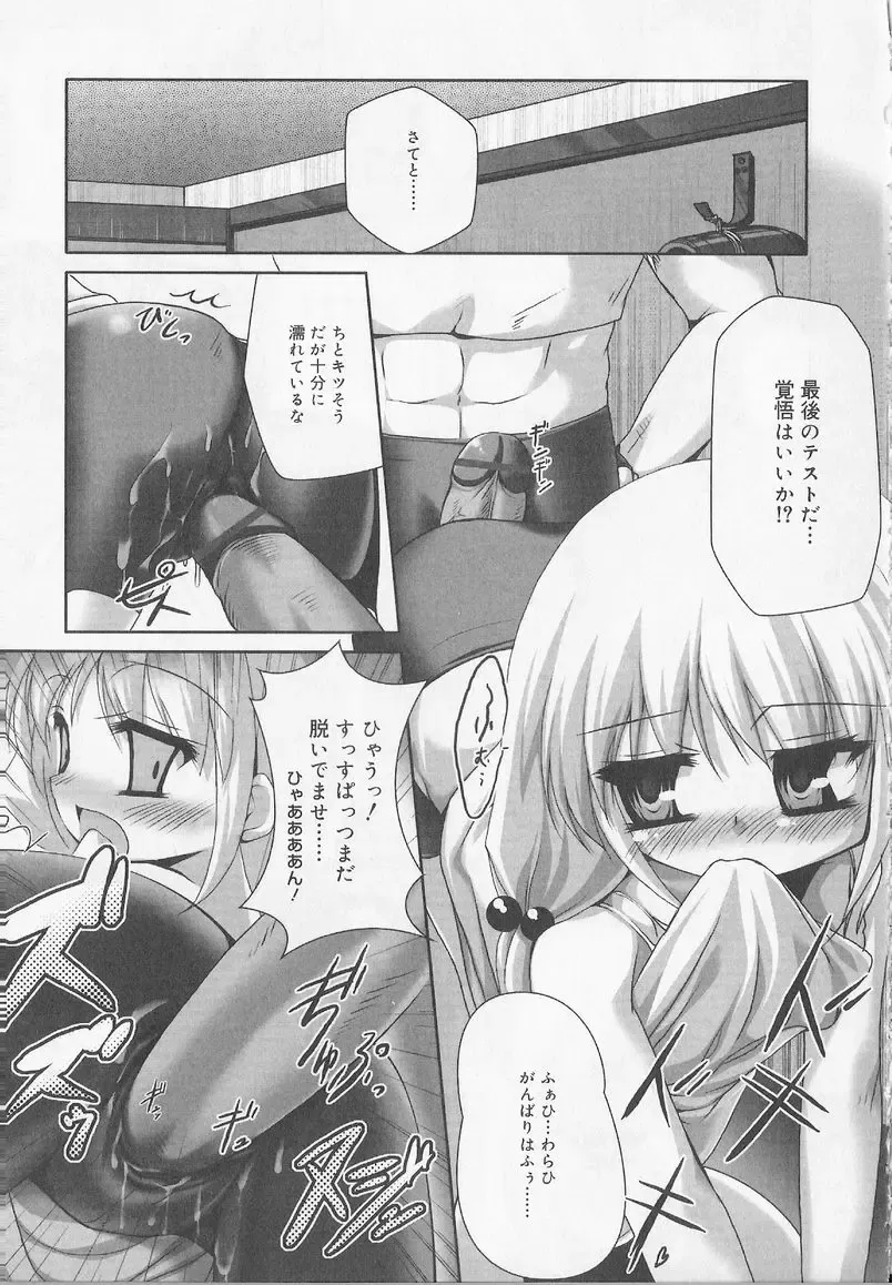 Angel Halo 2 Fhentai - Page 22