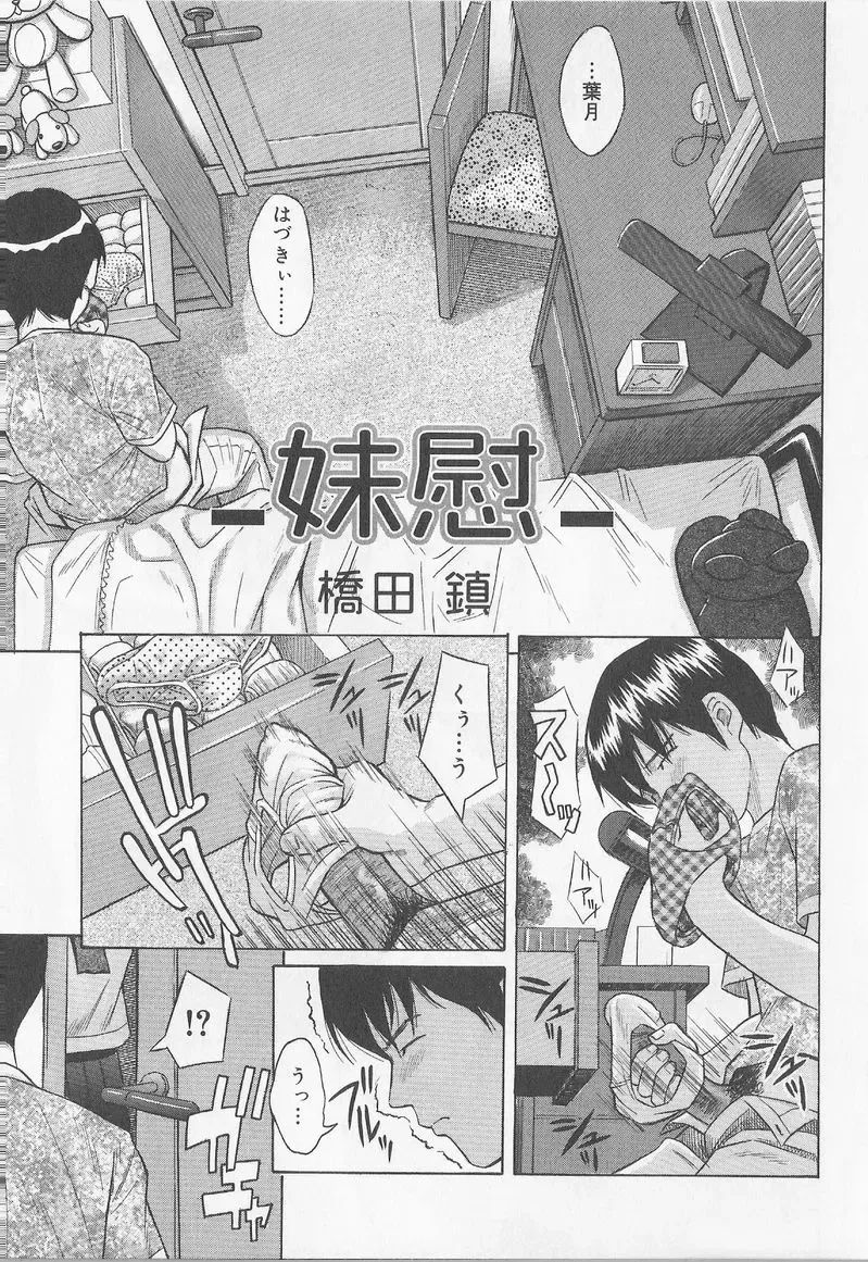 Angel Halo 2 Fhentai - Page 26