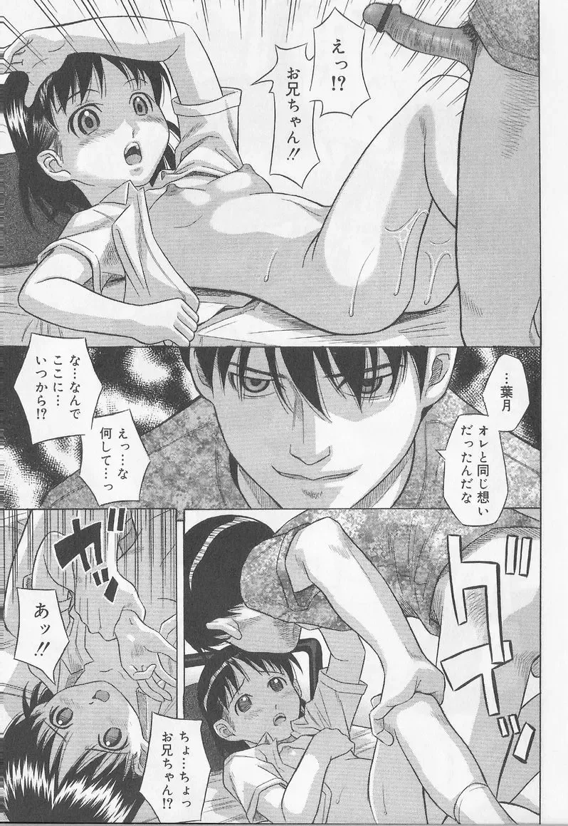 Angel Halo 2 Fhentai - Page 36