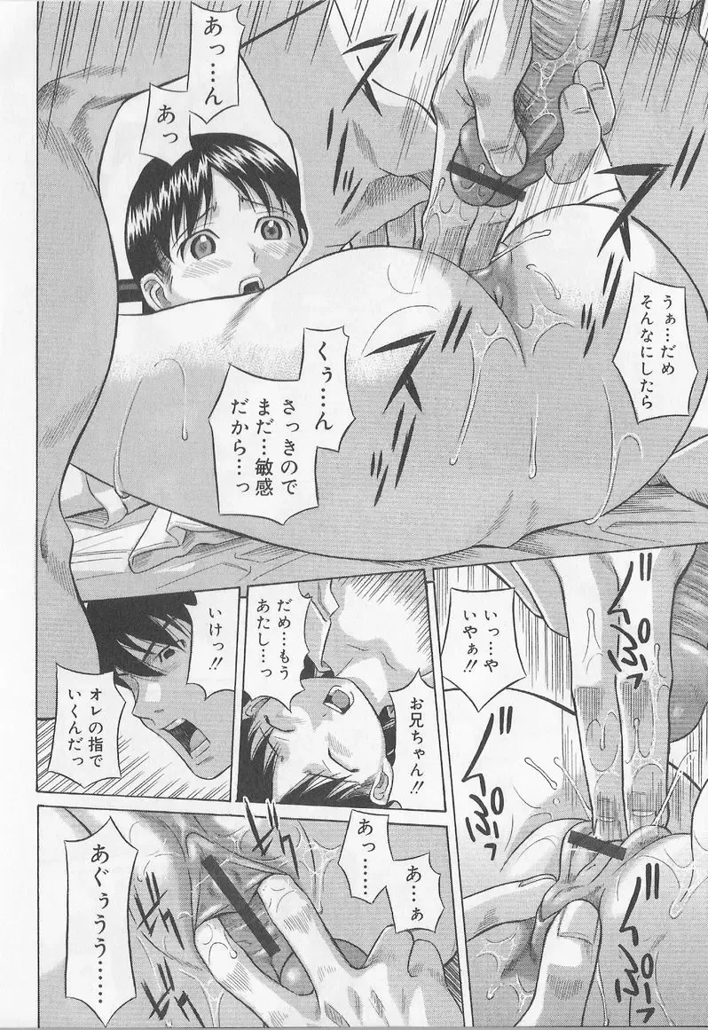 Angel Halo 2 Fhentai - Page 39