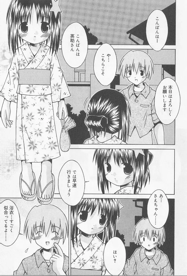 Angel Halo 2 Fhentai - Page 42