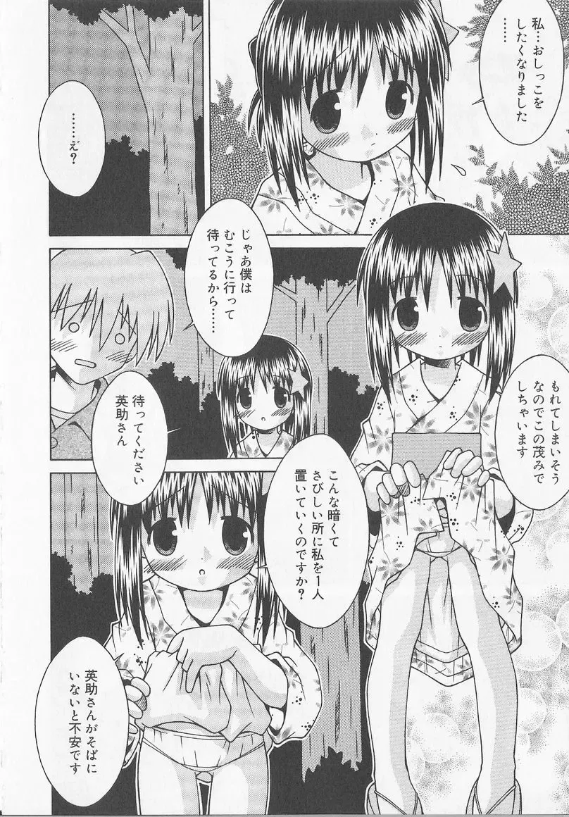 Angel Halo 2 Fhentai - Page 45