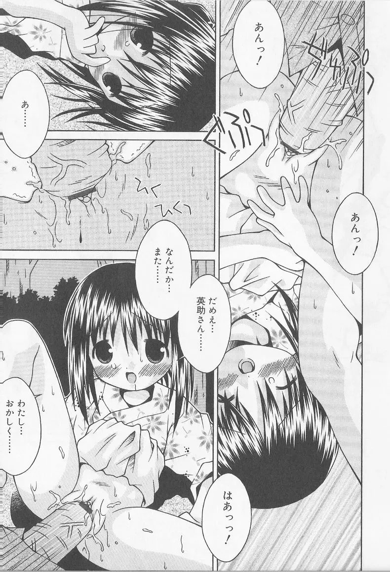 Angel Halo 2 Fhentai - Page 54