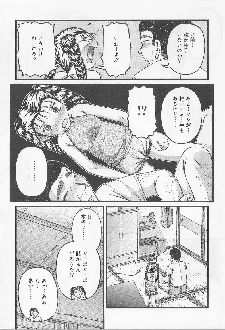 Angel Halo 2 Fhentai - Page 68