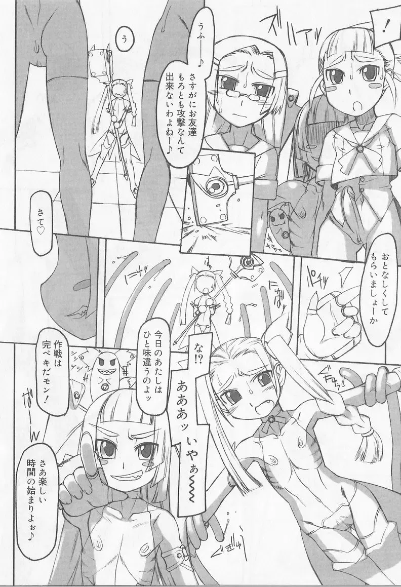 Angel Halo 2 Fhentai - Page 81