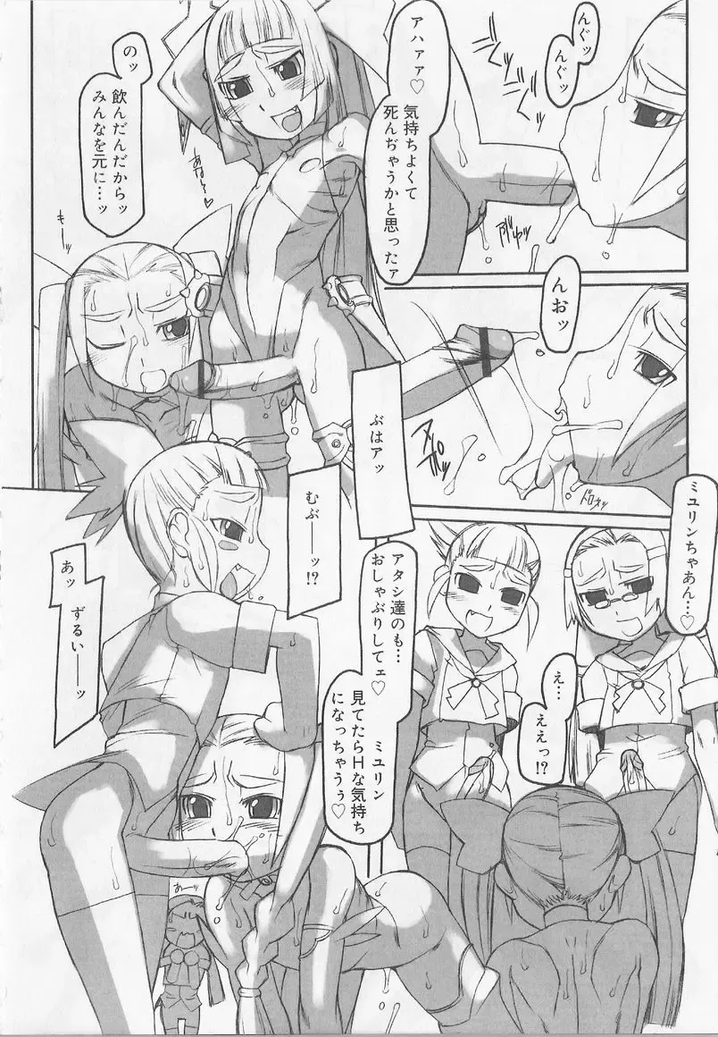 Angel Halo 2 Fhentai - Page 87