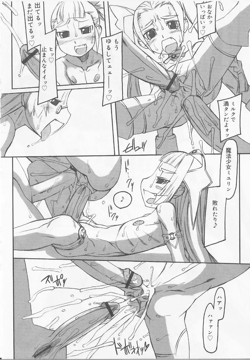 Angel Halo 2 Fhentai - Page 91