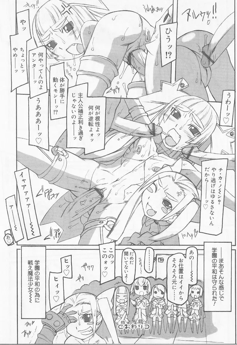 Angel Halo 2 Fhentai - Page 93