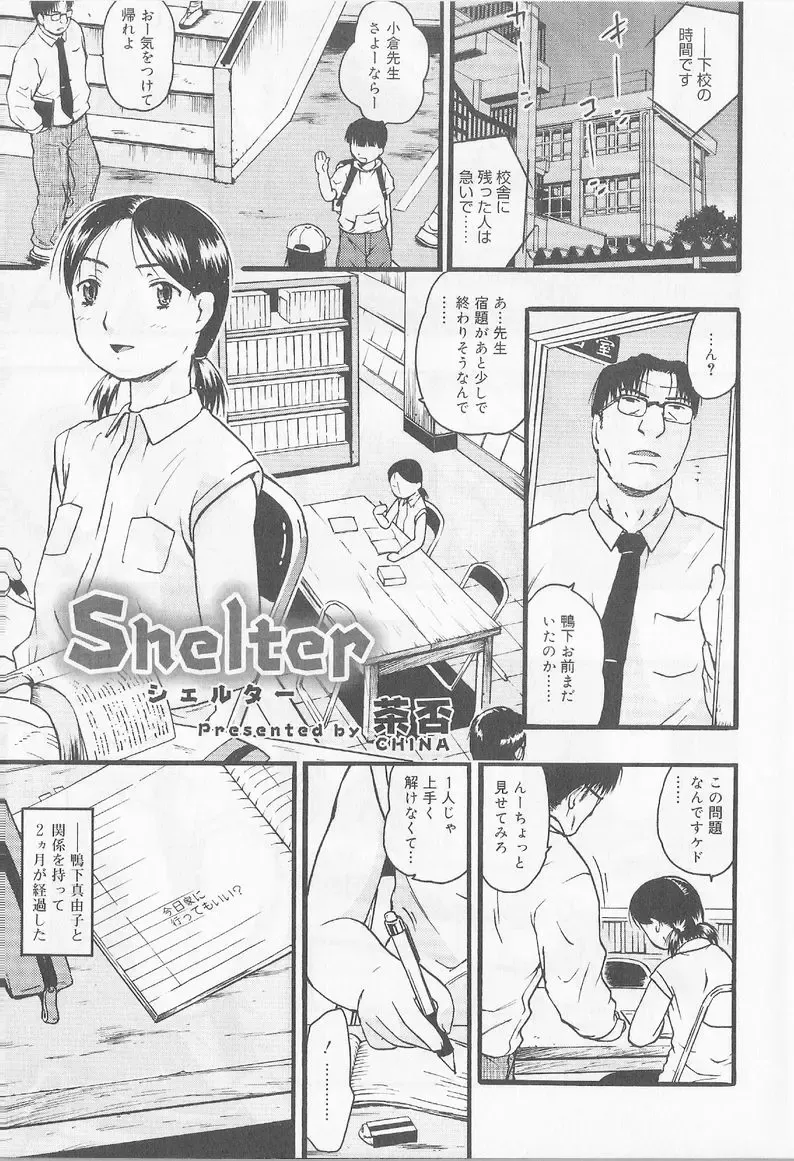 Angel Halo 2 Fhentai - Page 94