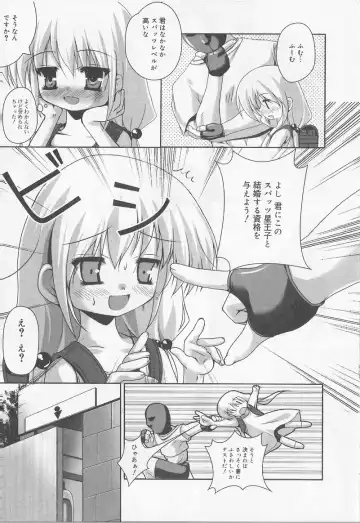 Angel Halo 2 Fhentai - Page 10