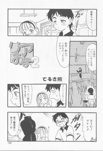 Angel Halo 2 Fhentai - Page 110