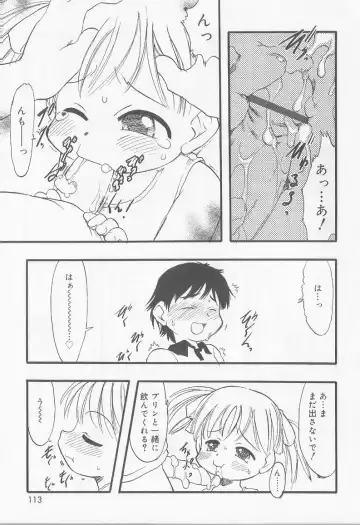 Angel Halo 2 Fhentai - Page 114