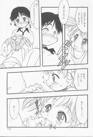 Angel Halo 2 Fhentai - Page 116