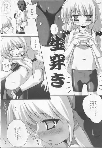 Angel Halo 2 Fhentai - Page 13