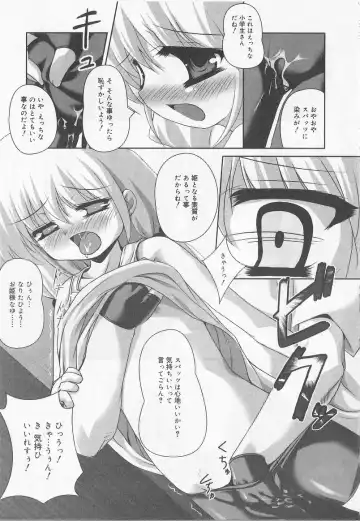 Angel Halo 2 Fhentai - Page 14