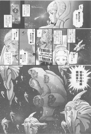 Angel Halo 2 Fhentai - Page 142