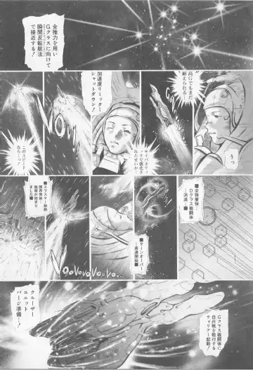 Angel Halo 2 Fhentai - Page 144