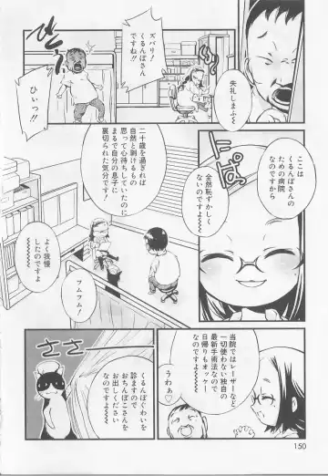 Angel Halo 2 Fhentai - Page 151