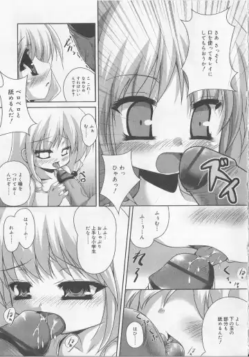 Angel Halo 2 Fhentai - Page 16