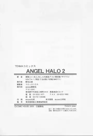 Angel Halo 2 Fhentai - Page 167