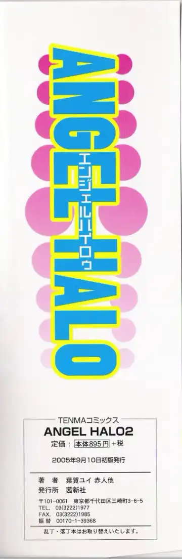 Angel Halo 2 Fhentai - Page 3