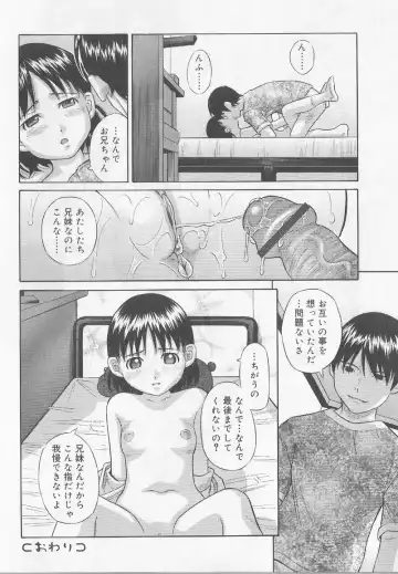 Angel Halo 2 Fhentai - Page 41