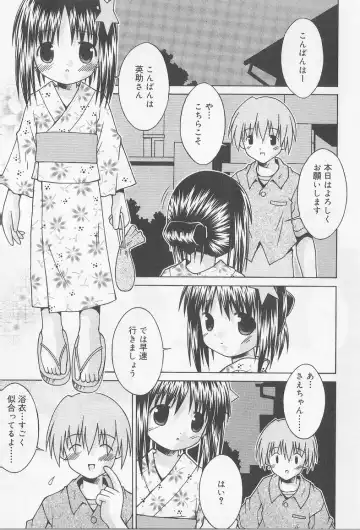 Angel Halo 2 Fhentai - Page 42