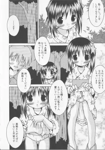 Angel Halo 2 Fhentai - Page 45