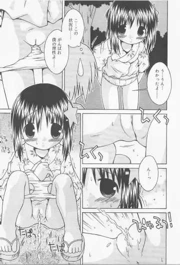 Angel Halo 2 Fhentai - Page 46