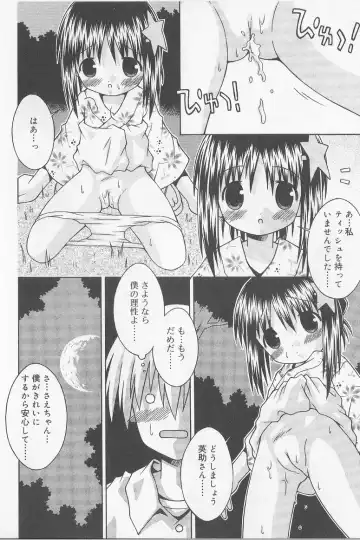 Angel Halo 2 Fhentai - Page 47