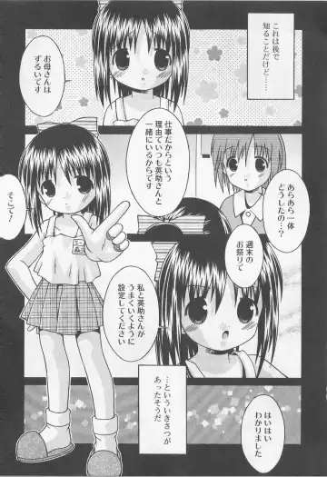 Angel Halo 2 Fhentai - Page 56