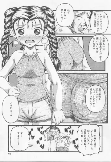 Angel Halo 2 Fhentai - Page 60