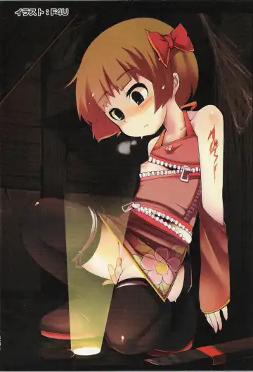 Angel Halo 2 Fhentai - Page 7