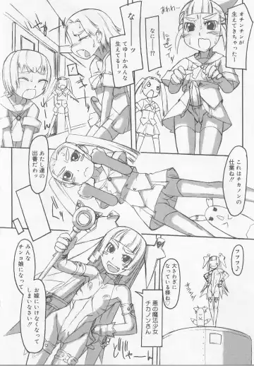 Angel Halo 2 Fhentai - Page 79