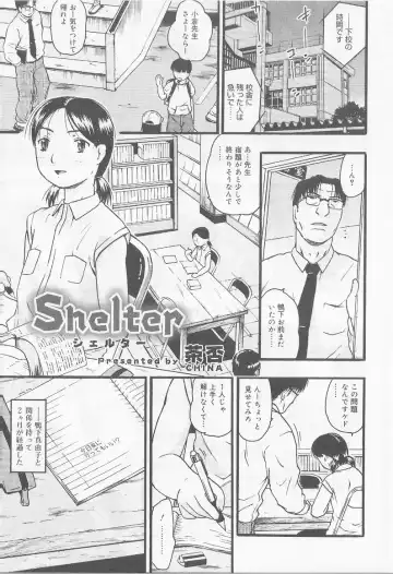 Angel Halo 2 Fhentai - Page 94