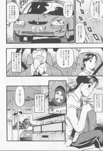 Angel Halo 2 Fhentai - Page 95