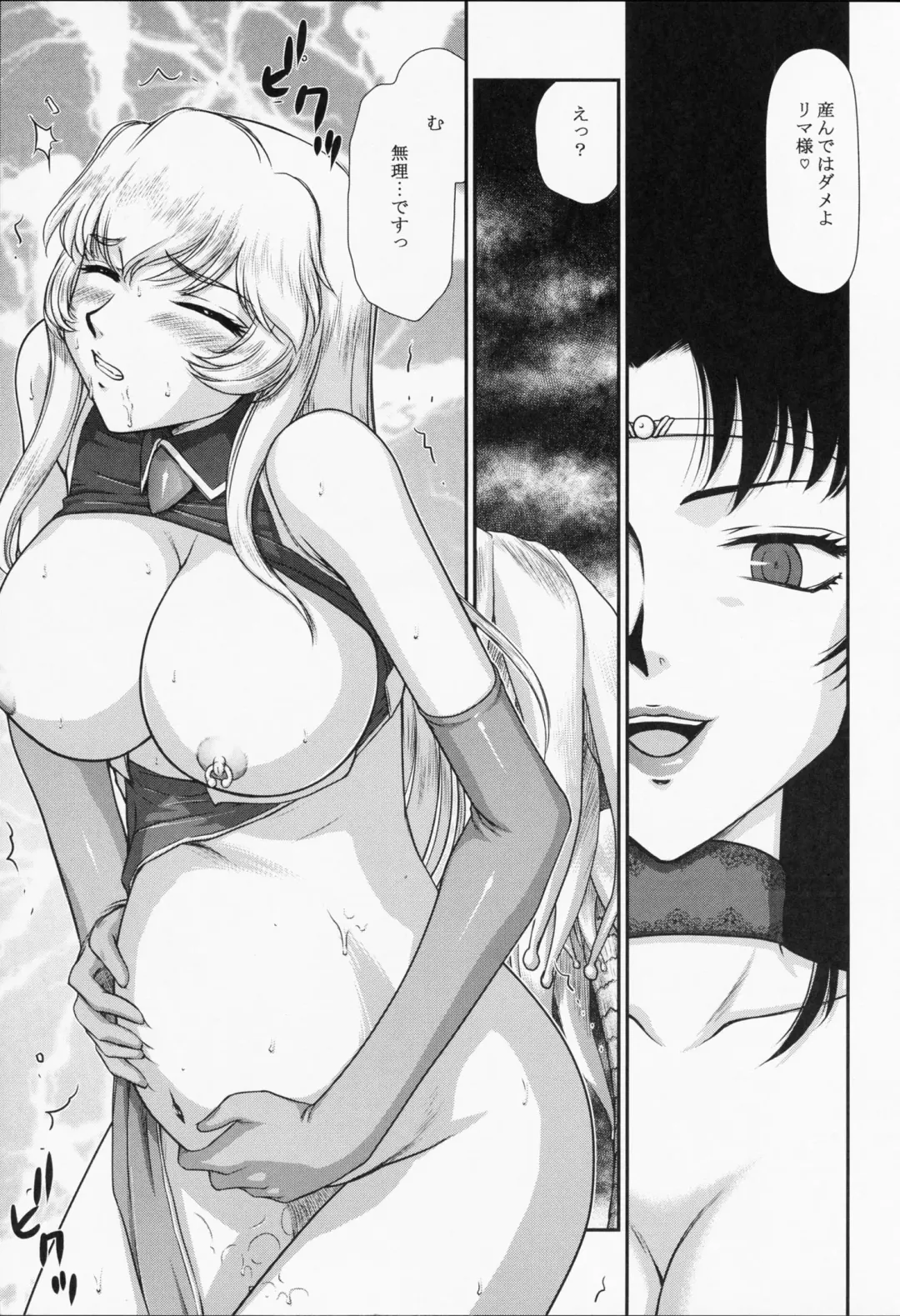 [Taira Hajime] Nise Dragon Blood! 21 Fhentai - Page 11