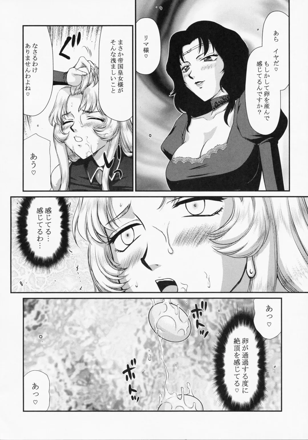 [Taira Hajime] Nise Dragon Blood! 21 Fhentai - Page 14