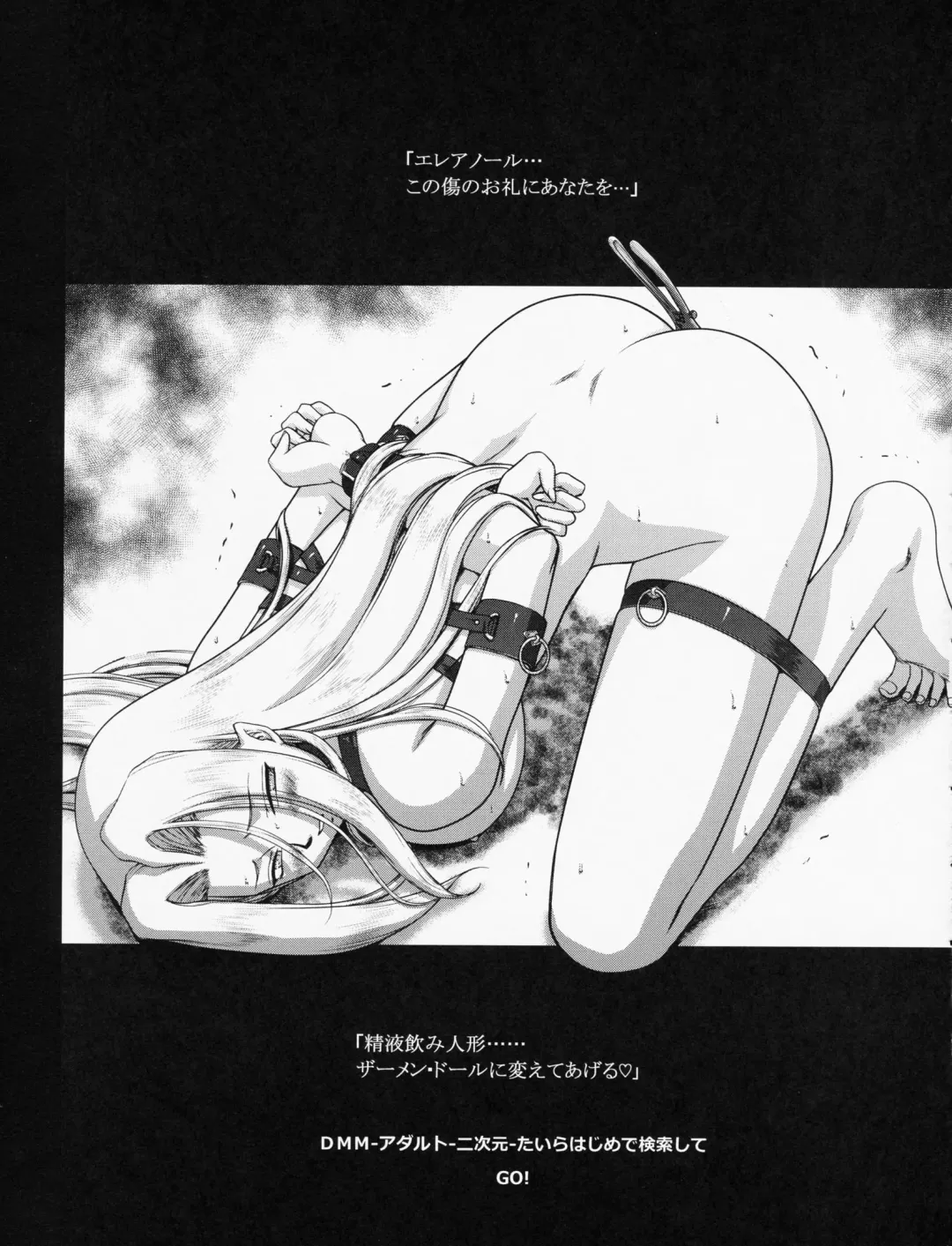 [Taira Hajime] Nise Dragon Blood! 21 Fhentai - Page 21